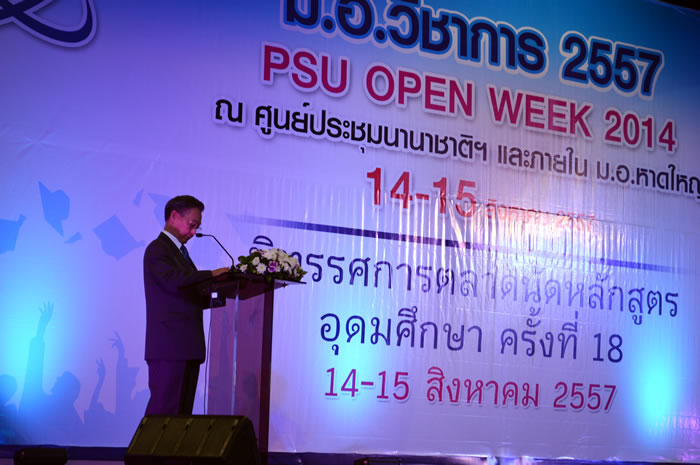PSU Open Week 2014